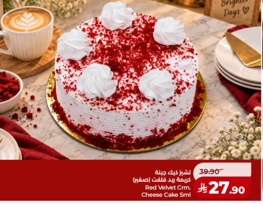 available at LULU Hypermarket in KSA, Saudi Arabia, Saudi - Al Khobar