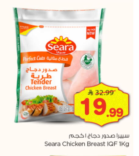 available at نستو in مملكة العربية السعودية, السعودية, سعودية - الخرج