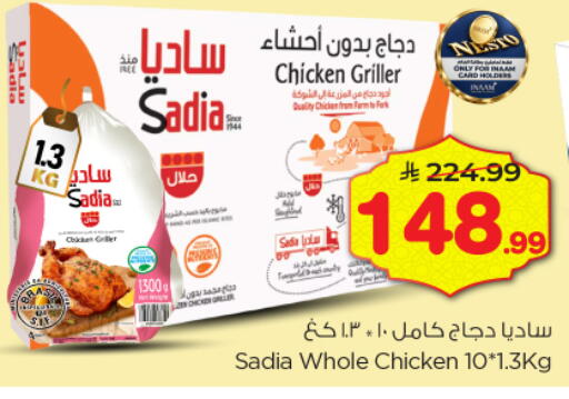 available at Nesto in KSA, Saudi Arabia, Saudi - Al-Kharj