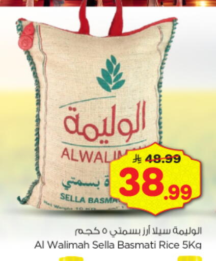 available at Nesto in KSA, Saudi Arabia, Saudi - Al-Kharj