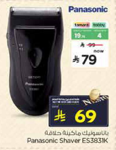available at Nesto in KSA, Saudi Arabia, Saudi - Al Khobar