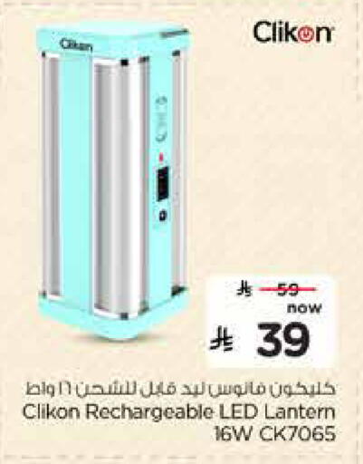 available at Hyper Al Wafa in KSA, Saudi Arabia, Saudi - Al-Kharj