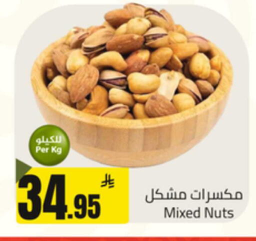 available at Mkhazin Hypermarket  in KSA, Saudi Arabia, Saudi - Tabuk