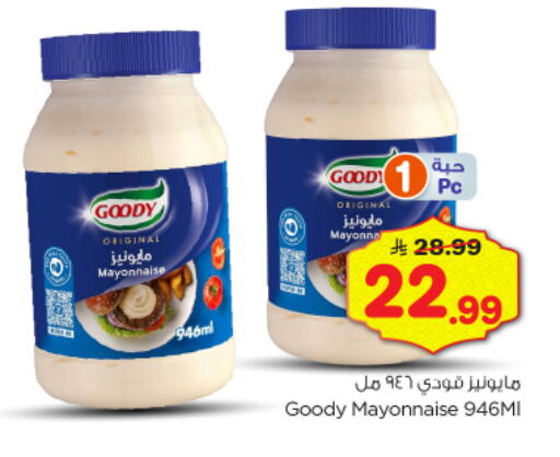 available at نستو in مملكة العربية السعودية, السعودية, سعودية - الخرج