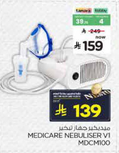available at Nesto in KSA, Saudi Arabia, Saudi - Al-Kharj