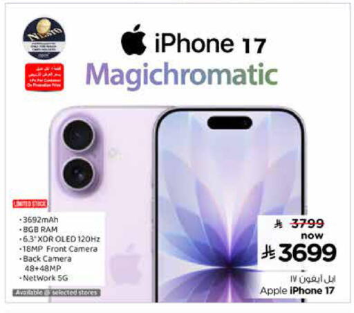 Apple available at Nesto in KSA, Saudi Arabia, Saudi - Al Khobar