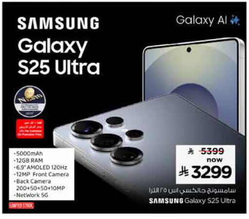 available at Nesto in KSA, Saudi Arabia, Saudi - Al Khobar