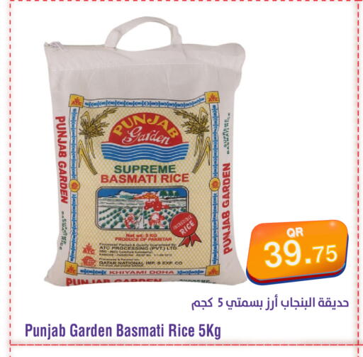 available at ميغا مارت in قطر - الريان