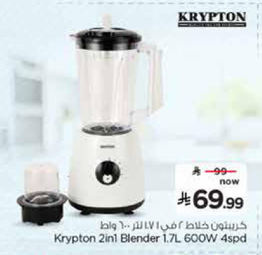available at Nesto in KSA, Saudi Arabia, Saudi - Al Khobar
