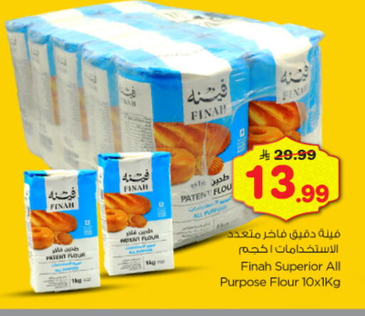 available at نستو in مملكة العربية السعودية, السعودية, سعودية - الخرج