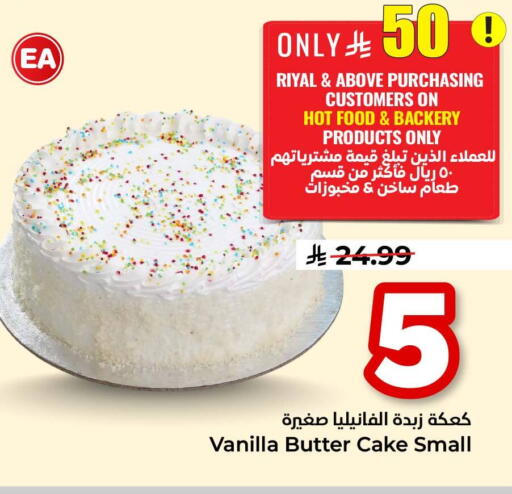 Vanilla available at Hyper Al Wafa in KSA, Saudi Arabia, Saudi - Al-Kharj