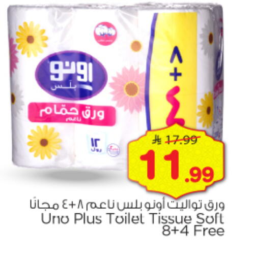 available at Nesto in KSA, Saudi Arabia, Saudi - Al-Kharj