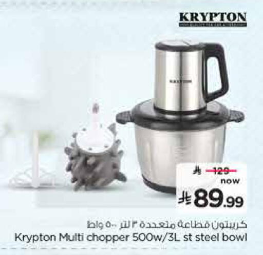 available at Nesto in KSA, Saudi Arabia, Saudi - Al Khobar