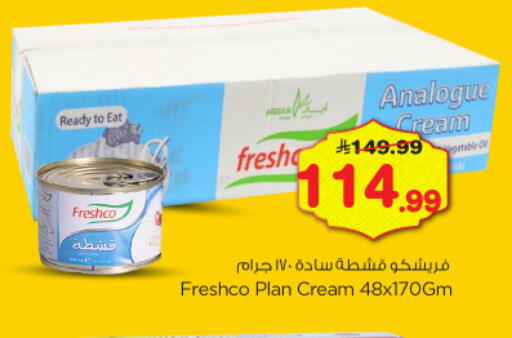 available at نستو in مملكة العربية السعودية, السعودية, سعودية - الخرج