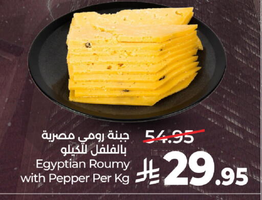 Pepper available at LULU Hypermarket in KSA, Saudi Arabia, Saudi - Jeddah