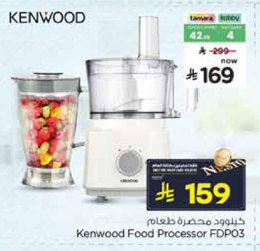 available at Nesto in KSA, Saudi Arabia, Saudi - Al Khobar