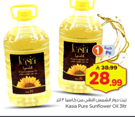 available at نستو in مملكة العربية السعودية, السعودية, سعودية - الخرج