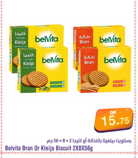 Cardamom available at ميغا مارت in قطر - الريان