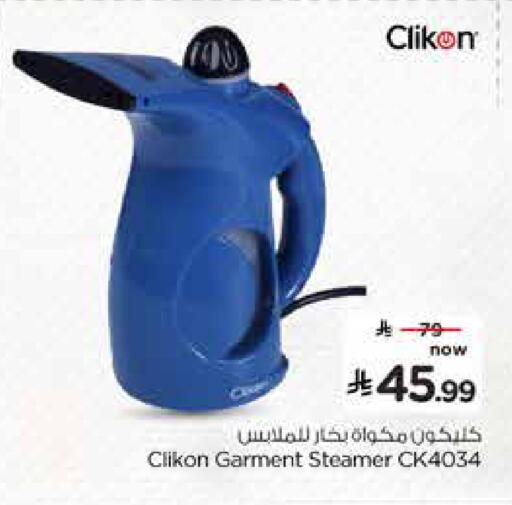available at Nesto in KSA, Saudi Arabia, Saudi - Al Khobar