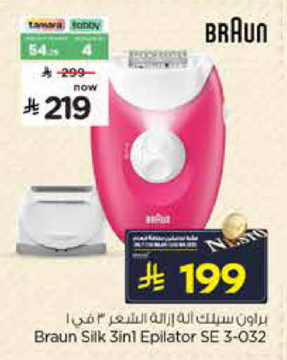 available at Nesto in KSA, Saudi Arabia, Saudi - Al Khobar