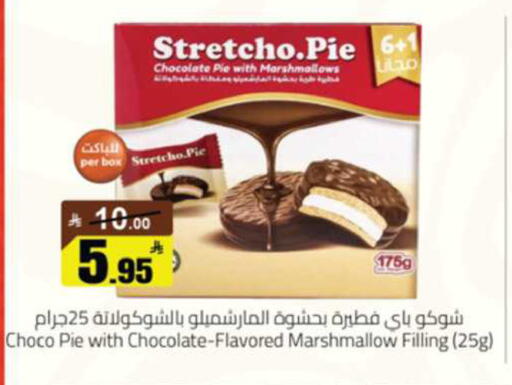 available at Mkhazin Hypermarket  in KSA, Saudi Arabia, Saudi - Buraidah