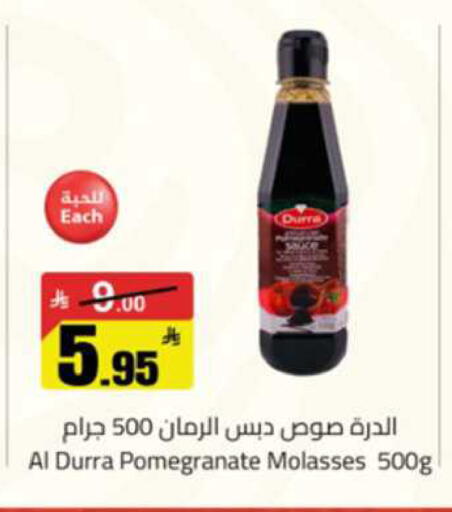 Pomegranate available at Mkhazin Hypermarket  in KSA, Saudi Arabia, Saudi - Tabuk