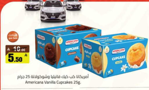 Vanilla available at  مخازن هايبرماركت in مملكة العربية السعودية, السعودية, سعودية - تبوك