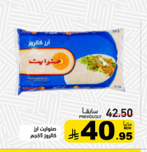 available at أسواق رامز in مملكة العربية السعودية, السعودية, سعودية - تبوك