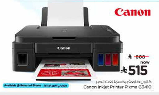 available at نستو in مملكة العربية السعودية, السعودية, سعودية - الخبر‎