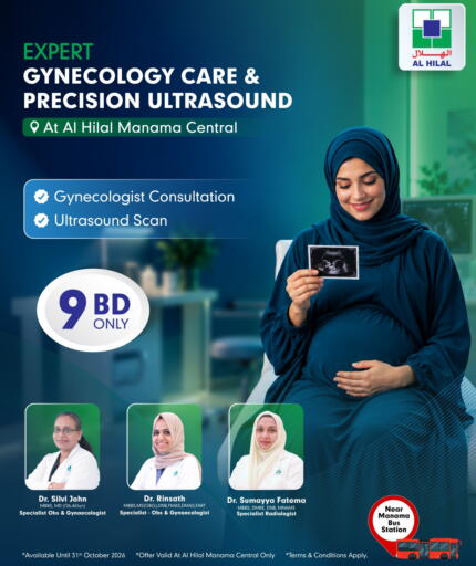 available at Al Hilal Multi Speciality Medical Center in Bahrain