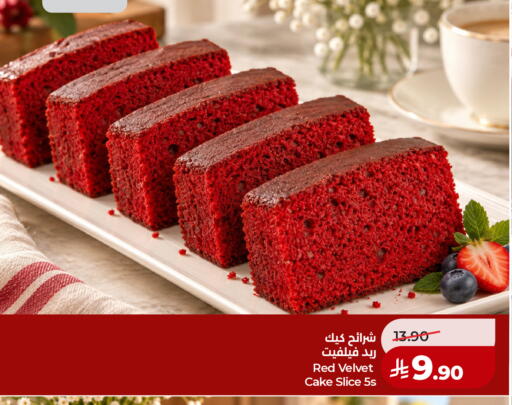 available at LULU Hypermarket in KSA, Saudi Arabia, Saudi - Al Khobar