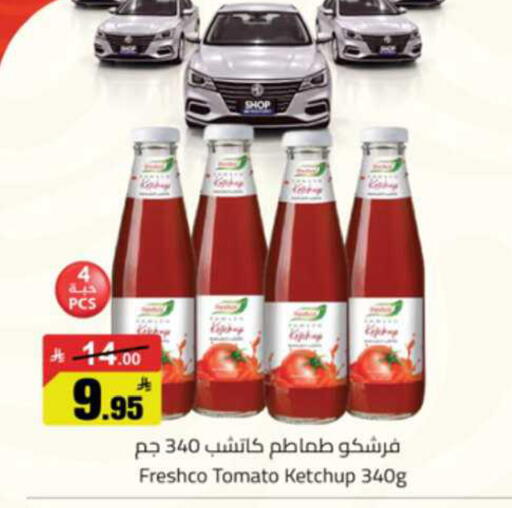 Tomato available at  مخازن هايبرماركت in مملكة العربية السعودية, السعودية, سعودية - تبوك