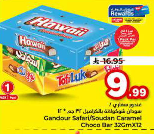 available at Hyper Al Wafa in KSA, Saudi Arabia, Saudi - Jeddah