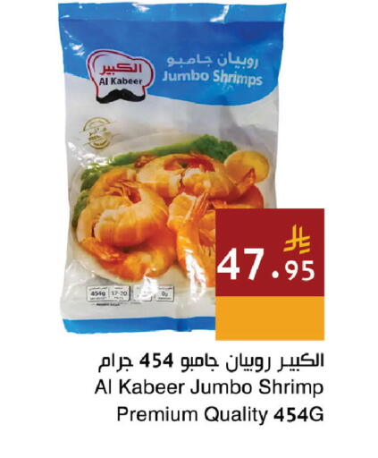 available at Hala Markets in KSA, Saudi Arabia, Saudi - Jeddah