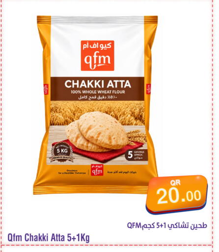 available at ميغا مارت in قطر - الشحانية