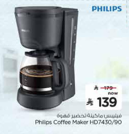 available at Nesto in KSA, Saudi Arabia, Saudi - Al Khobar