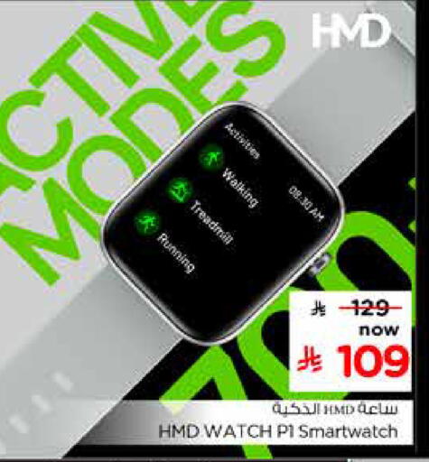 available at هايبر الوفاء in مملكة العربية السعودية, السعودية, سعودية - جدة