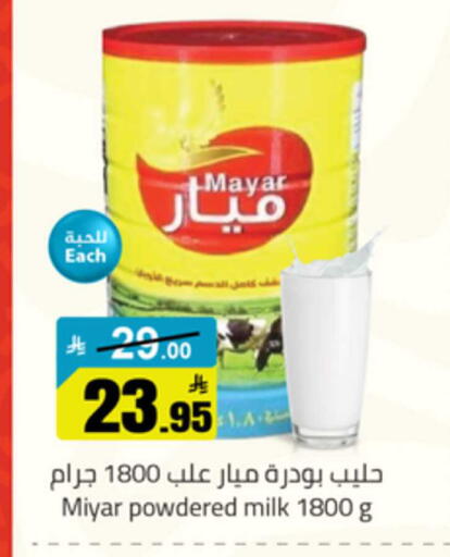 available at  مخازن هايبرماركت in مملكة العربية السعودية, السعودية, سعودية - تبوك