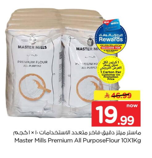 available at هايبر الوفاء in مملكة العربية السعودية, السعودية, سعودية - جدة