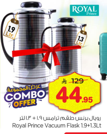 available at نستو in مملكة العربية السعودية, السعودية, سعودية - الخرج