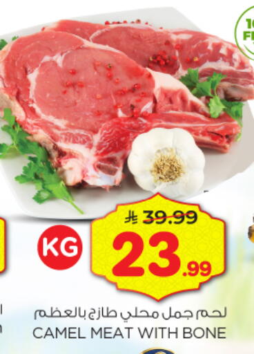 available at نستو in مملكة العربية السعودية, السعودية, سعودية - الخرج