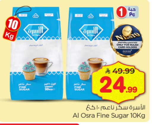 available at نستو in مملكة العربية السعودية, السعودية, سعودية - الخرج