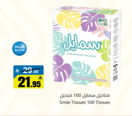 available at  مخازن هايبرماركت in مملكة العربية السعودية, السعودية, سعودية - تبوك