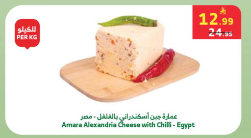 Chilli available at Al Raya in KSA, Saudi Arabia, Saudi - Jeddah