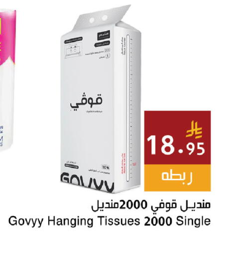 available at Hala Markets in KSA, Saudi Arabia, Saudi - Jeddah