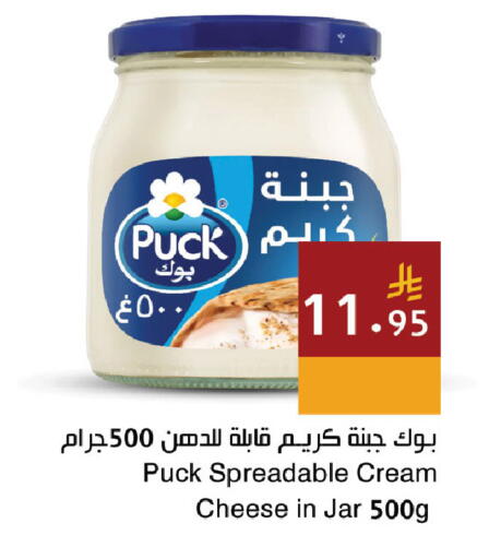 available at اسواق هلا in مملكة العربية السعودية, السعودية, سعودية - جدة