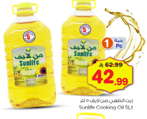 available at نستو in مملكة العربية السعودية, السعودية, سعودية - الخرج