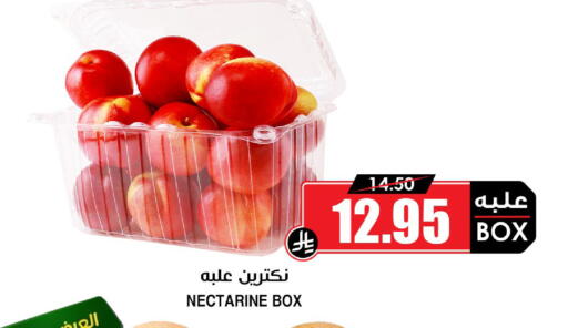 Nectarine available at أسواق النخبة in مملكة العربية السعودية, السعودية, سعودية - الخرج