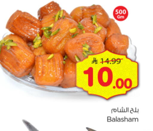 available at Nesto in KSA, Saudi Arabia, Saudi - Al-Kharj