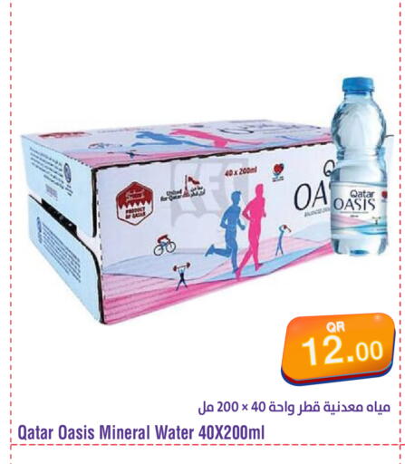 available at ميغا مارت in قطر - الشمال